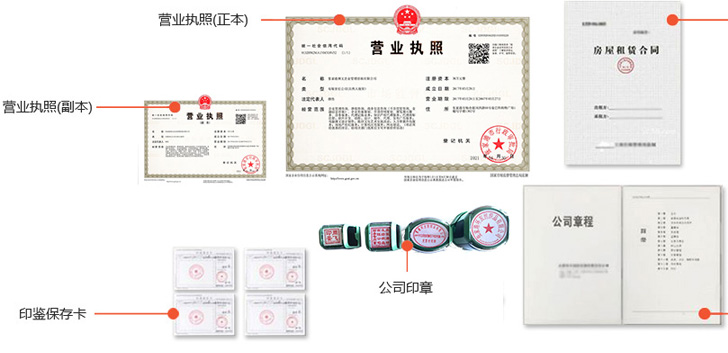 剑阁办完后会拿到那些材料
